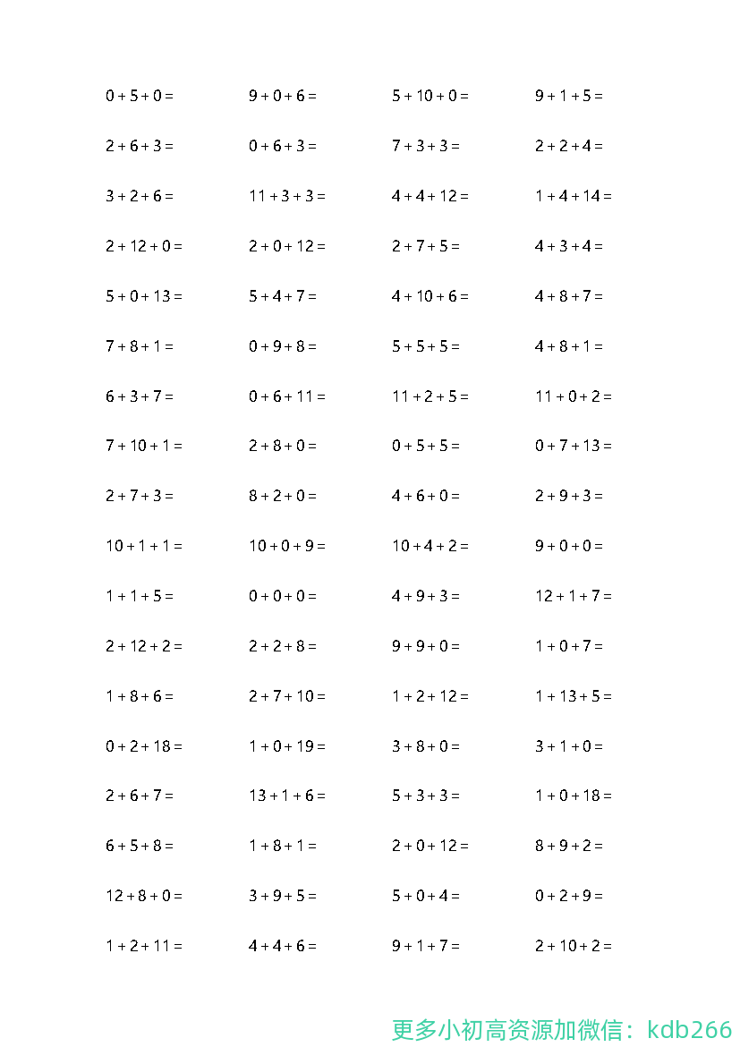 一年级上册数学20以内连续加法口算