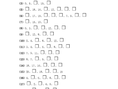 一年级上册数学找规律专项训练