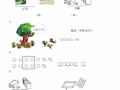 一年级上册数学必考：100道看图列式+应用题