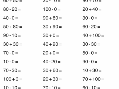 一年级上册数学口算能力快速提升训练 期末必练