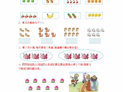 一年级上册数学期末精选100练习题