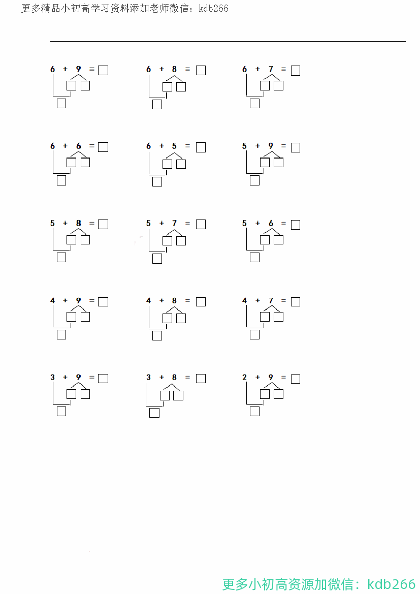 一年级上册数学期末必考试题：凑十法破十法借十法练习题集