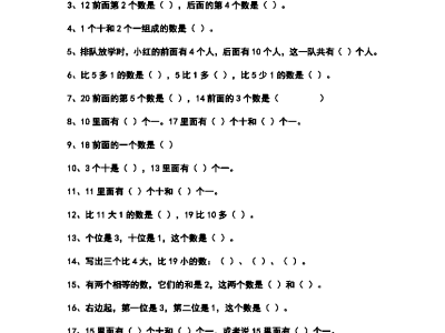一年级上册数学填空题专项练习100题