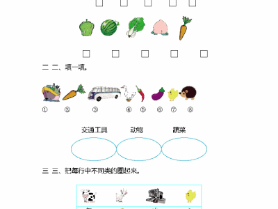 一年级上册54制青岛版数学第二单元测试卷2
