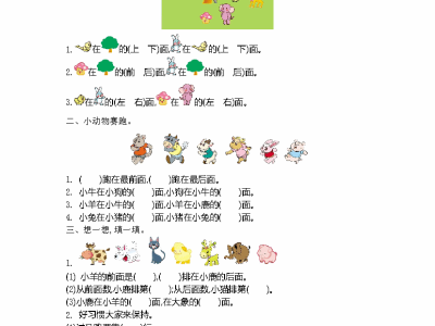 一年级上册54制青岛版数学第四单元测试卷1