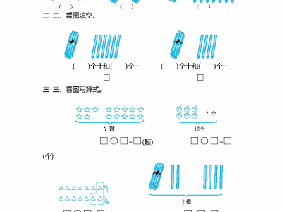 一年级上册54制青岛版数学第五单元测试卷2