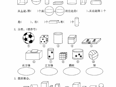 一年级上册北师大数学 第六单元 检测卷三