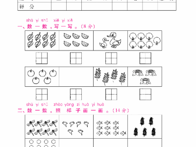 一年级上册北师大版数学第一单元检测卷二