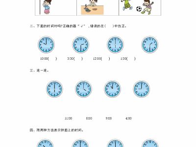 一年级上册北师大版数学第八单元测试卷1