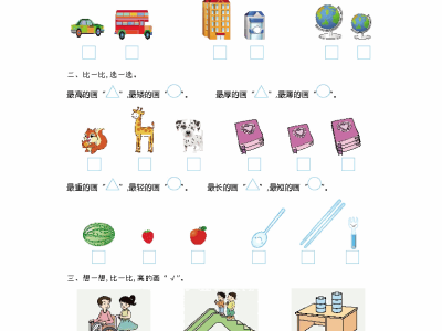 一年级上册北师大数学第二单元测试卷1