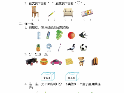 一年级上册北师大数学第四单元测试卷2
