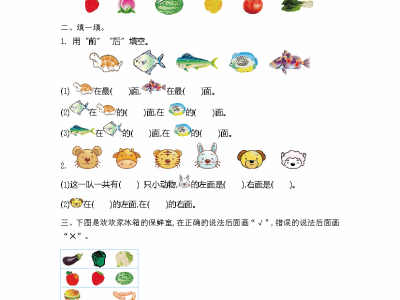 一年级上册北师大数学第五单元测试卷1