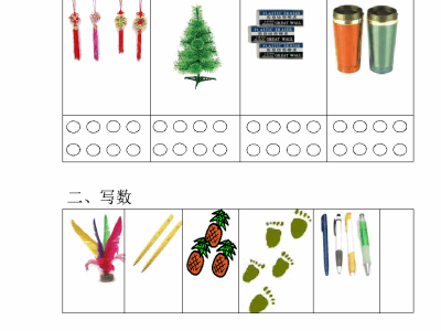 一年级上册北师大数学第一二单元月考试卷A