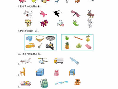 一年级上册冀教版数学第六单元测试卷