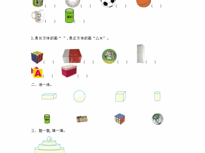 一年级上册冀教版数学第三单元检测卷1