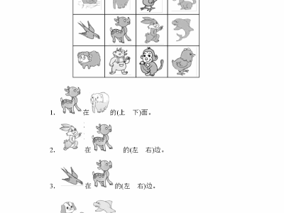 一年级上册青岛版数学第四单元检测卷2
