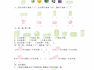 一年级上册青岛版数学数学第六单元测试卷1