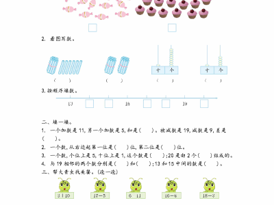 一年级上册青岛版数学数学第五单元测试卷1