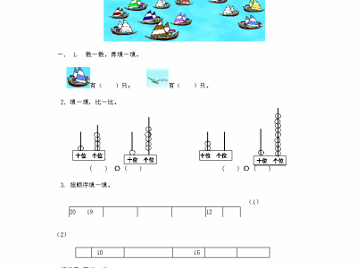 一年级上册青岛版数学数学第五单元测试卷2