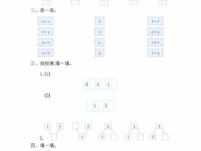 一年级人教版第三单元测试卷（一）
