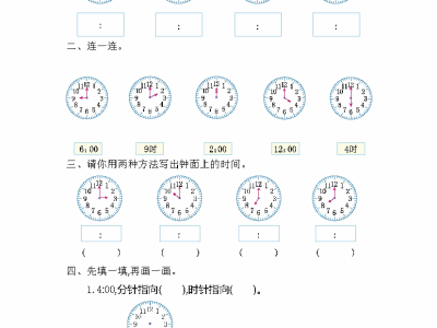 一年级人教版数学第七单元测试卷（一）