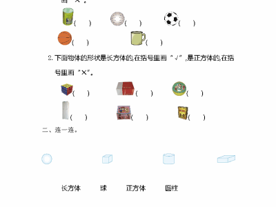 一年级人教版数学第四单元测试卷（一）
