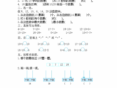 一年级上册苏教版数学第九单元测试卷1