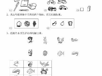 一年级上册苏教版数学第3-4单元检测卷二