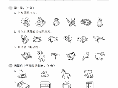 一年级上册苏教版数学第3-4单元检测试卷一