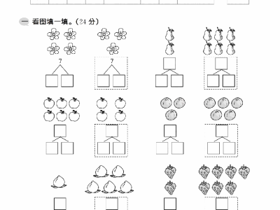 一年级上册苏教版数学第七单元检测试卷一