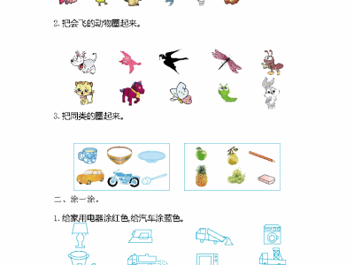 一年级上册苏教版数学第三单元检测卷1