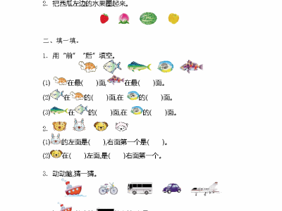 一年级上册苏教版数学第四单元测试卷1