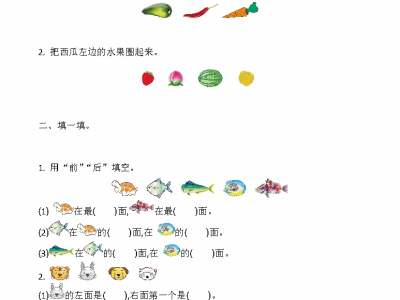 一年级上册苏教版数学第四单元测试卷2