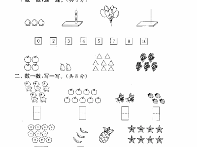 一年级上册苏教版数学第五单元检测试卷三
