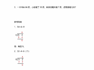11 分苹果