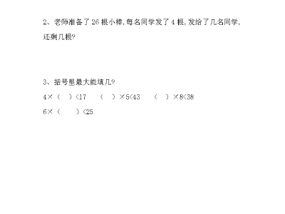 13 搭一搭（二）