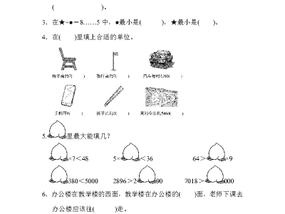 北师大版二年级下册数学期中检测卷一