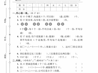 北师大版二年级下册数学第一次月考达标检测卷