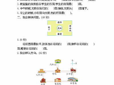 二年级下册北师大数学第二单元检测试卷1