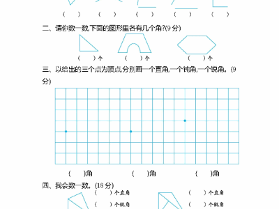 二年级下册北师大数学第六单元测试卷1