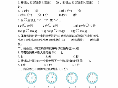 二年级下册北师大数学第七单元测试卷1