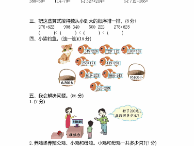二年级下册北师大数学第五单元测试卷1
