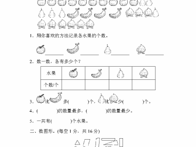 二年级下册数学北师大版第八单元基础测评试卷