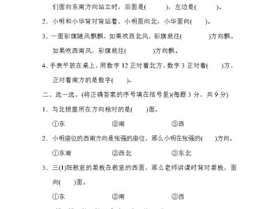 二年级下册数学北师大版第二单元基础达标试卷