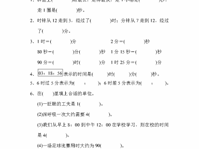 北师大版二年级下册数学第七单元基础测评试卷