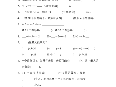 北师大二年级下册第一单元基础测评试卷