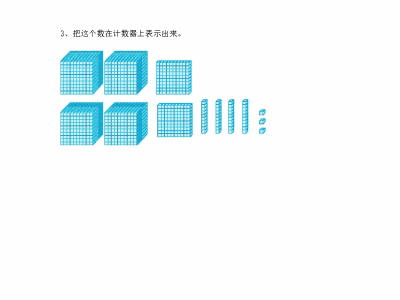 北师大版二年级下册数学课课练之