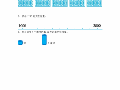 北师大版二年级下册数学课课练之有多少个字