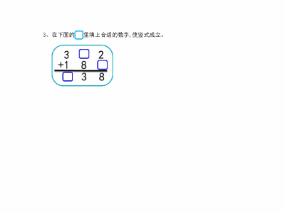北师大版二年级下册数学课课练之回收废电池