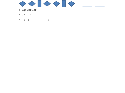 北师大版二年级下册数学课课练之“重复”的奥妙
